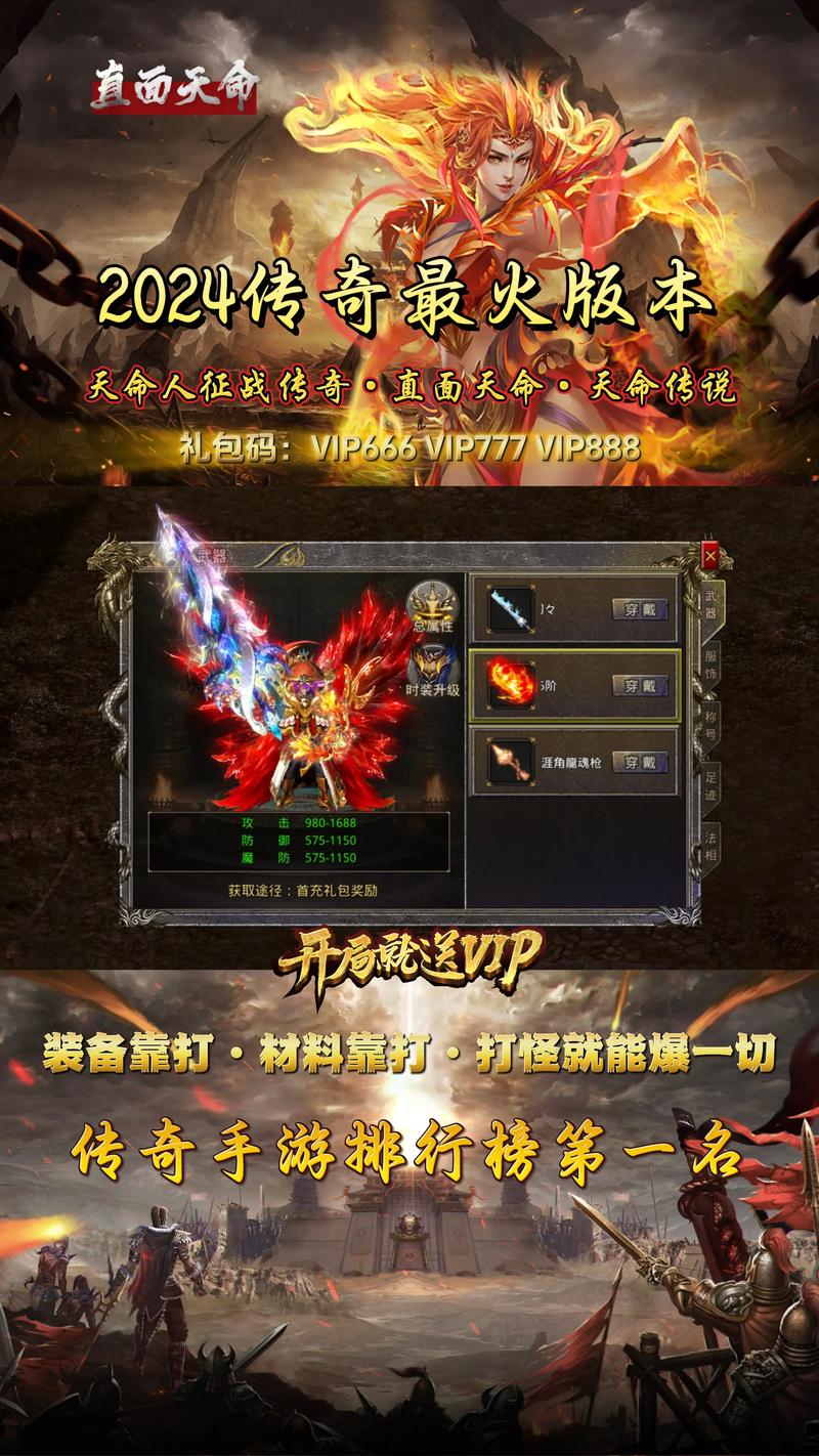 传奇手游下载_手游传奇下载网站_手游传奇下载排行榜