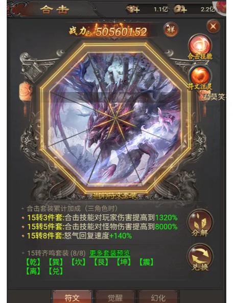 合击传奇_传奇合击版本_传奇合击技能