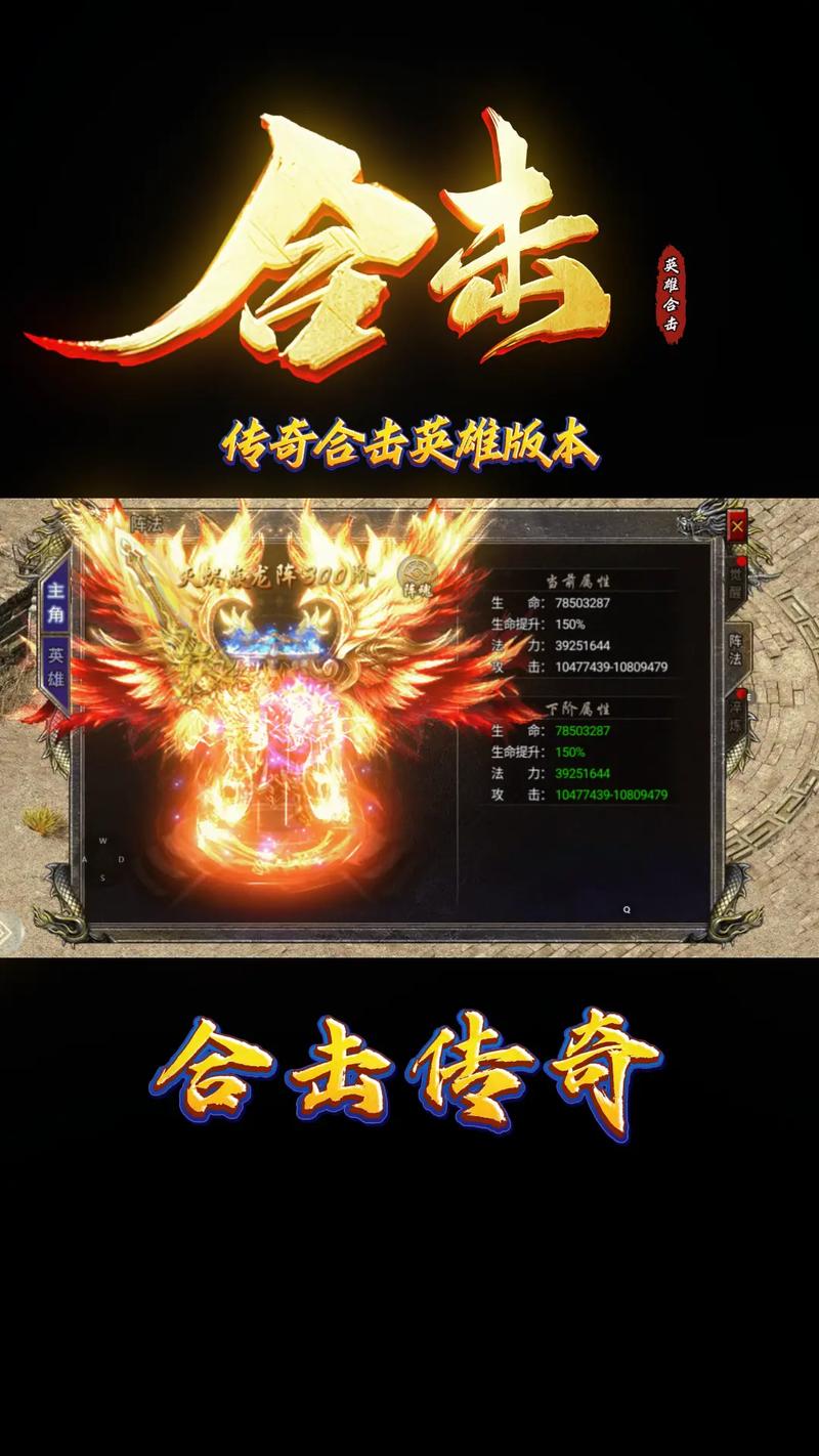 合击传奇_传奇合击快捷键是什么_传奇合击版本