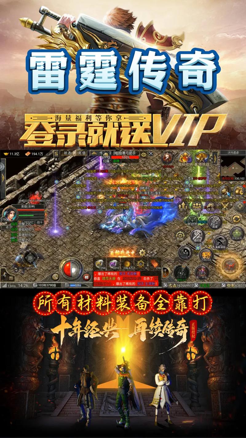 1.76手游传奇_手游传奇1.76攻击加速_手游传奇1.76复古版