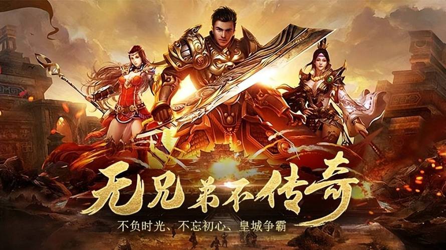 复古传奇1.76怀旧版手游_复古传奇_复古传奇1.76手游官网