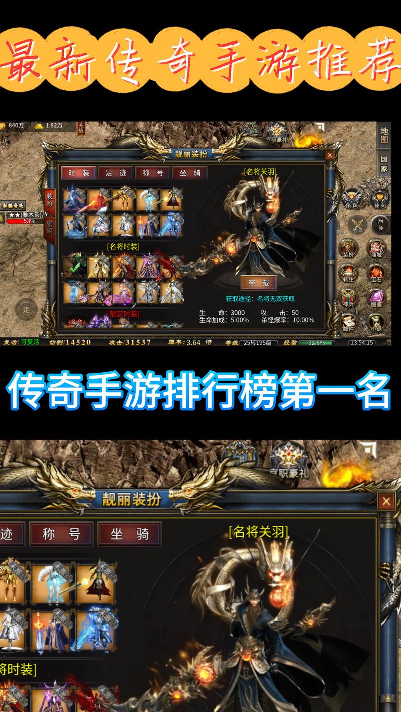 手游传奇发布网_手游传奇排行榜第一名_手游传奇