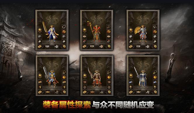 变态传奇装备带极品属性_变态传奇_变态传奇单职业手机版无任务