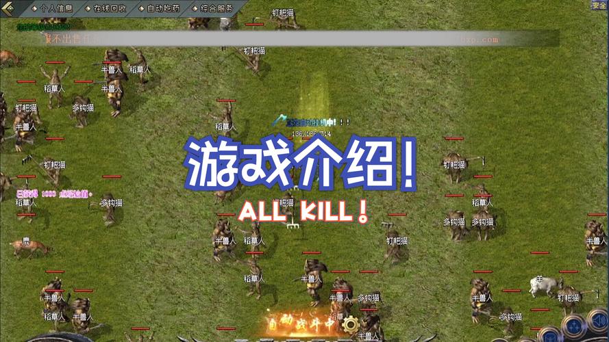 手游传奇1.76复古版_手游传奇1.76怀旧版_1.76手游传奇