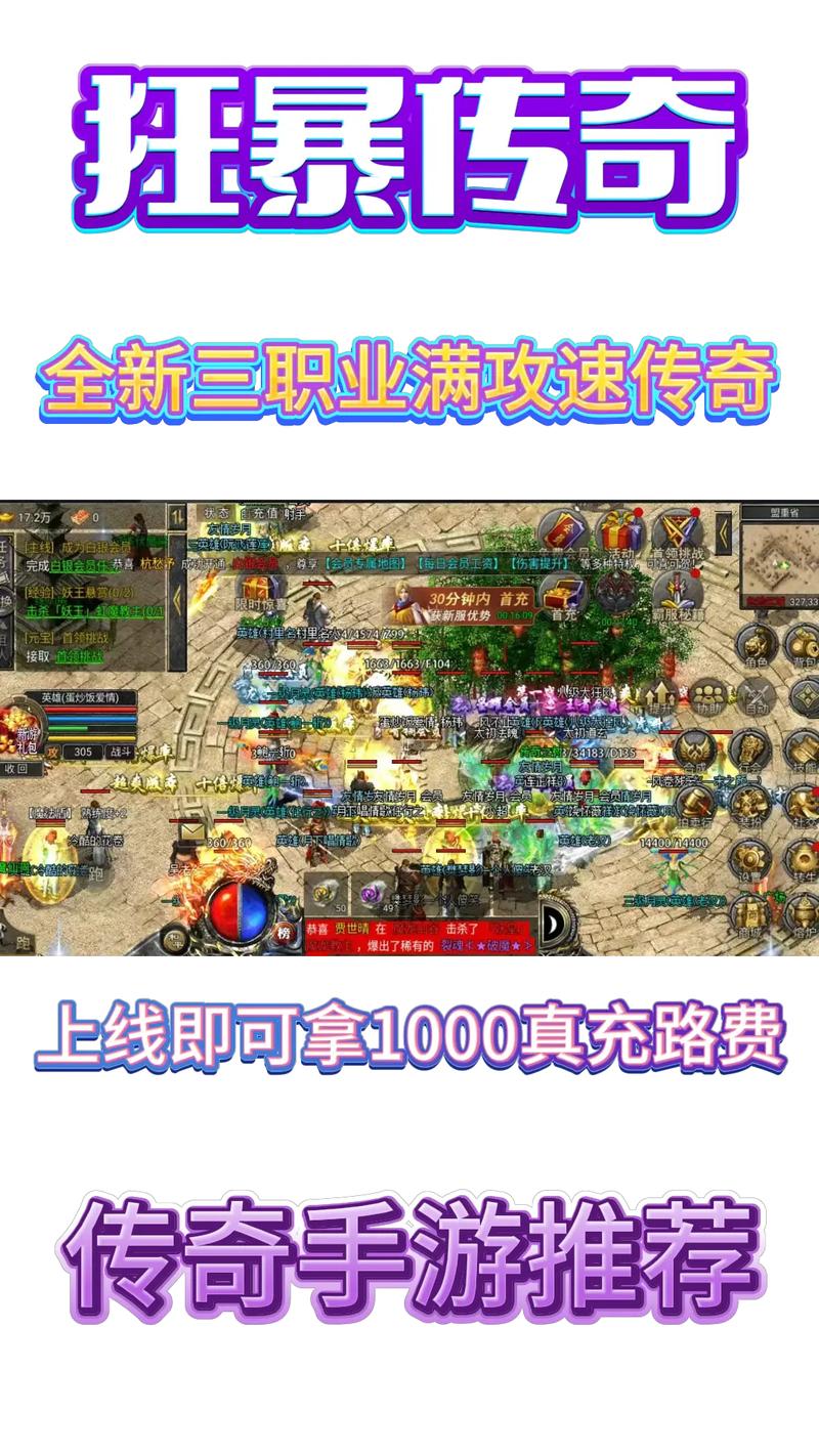 传奇手游私sf平台发布网_传奇私服_传奇新开服网站大全