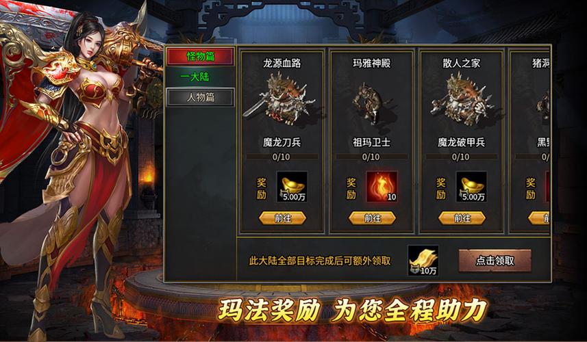 传奇私服_传奇新开服网站大全_传奇手游私sf平台发布网