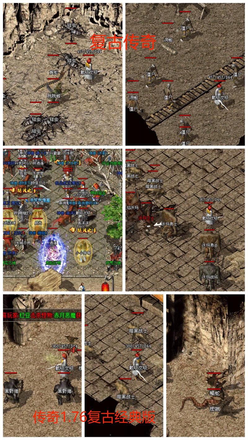 复古传奇1.80官方版_复古传奇1.76复古经典版_复古传奇