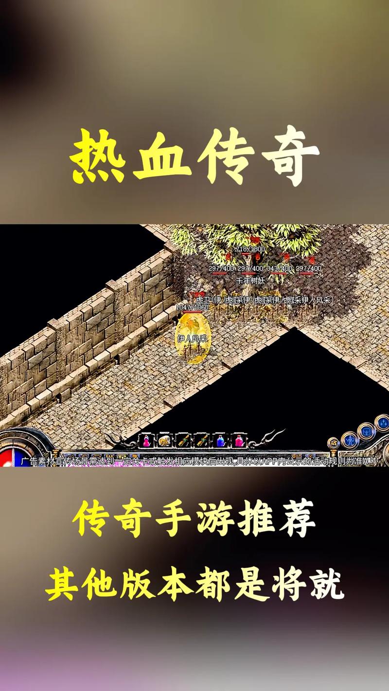 1.76手游传奇_手游传奇1.76怀旧版_手游传奇1.76版本