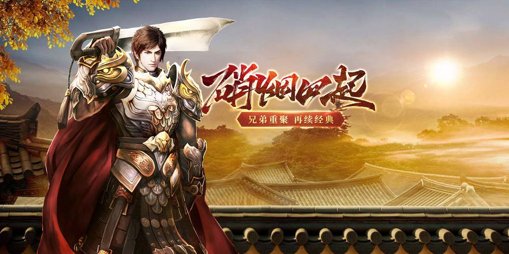 传奇手游_手游传奇发布网_手游传奇平台