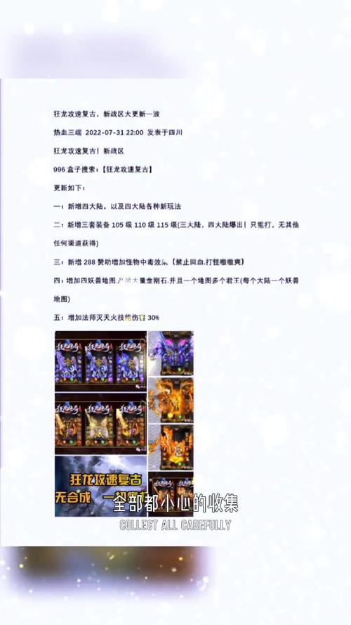 手游传奇平台_传奇手游_手游传奇发布网