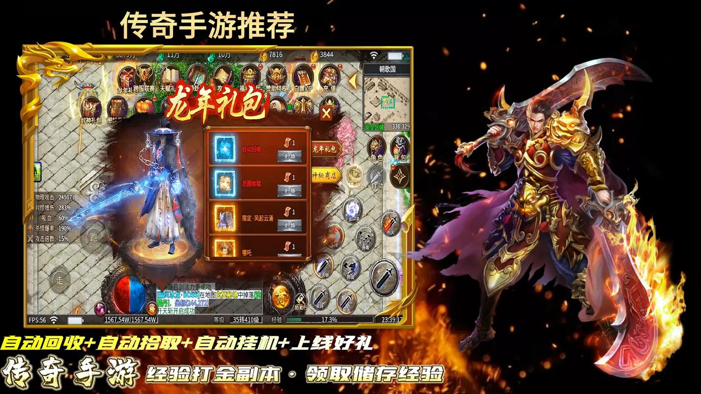 手游传奇下载排行榜_传奇手游下载_手游传奇下载网站