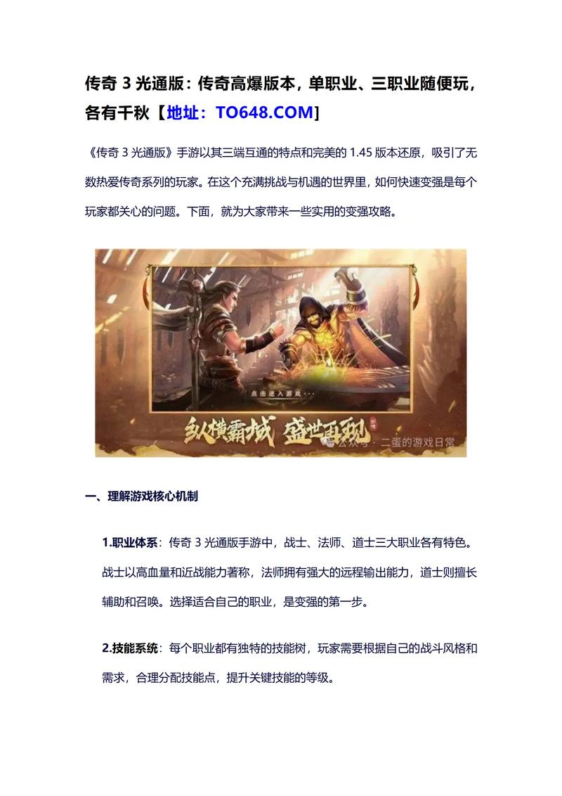 老传奇版本下载_老版本传奇_老传奇版本库
