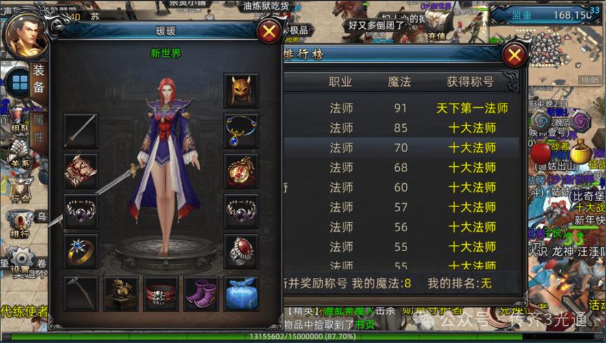 三职业传奇_dnd进阶职业和传奇职业_传奇职业推荐