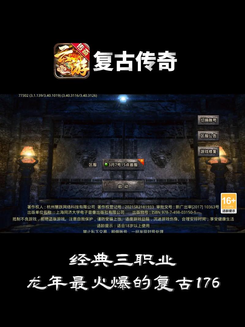 复古传奇1.76手游官网_复古传奇_复古传奇1.76复古经典版