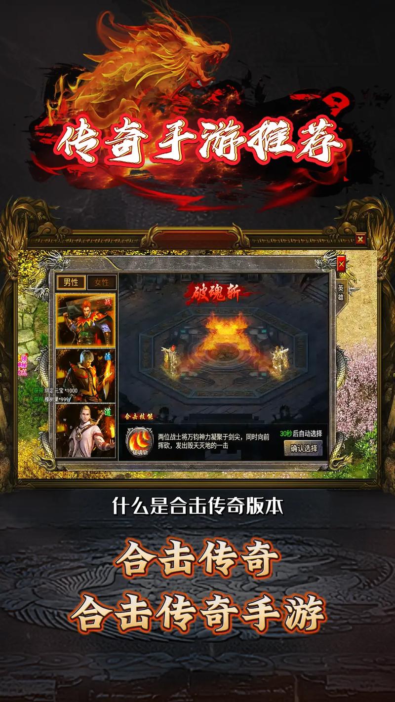 1.95合击传奇_传奇合击1.95版_传奇合击1.8
