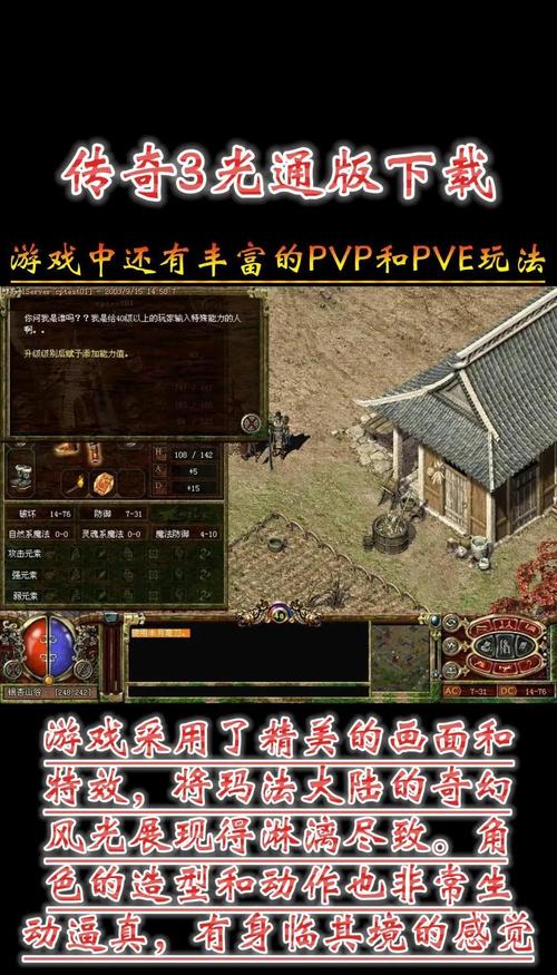 传奇手游下载_手游传奇下载网站_手游传奇下载排行榜