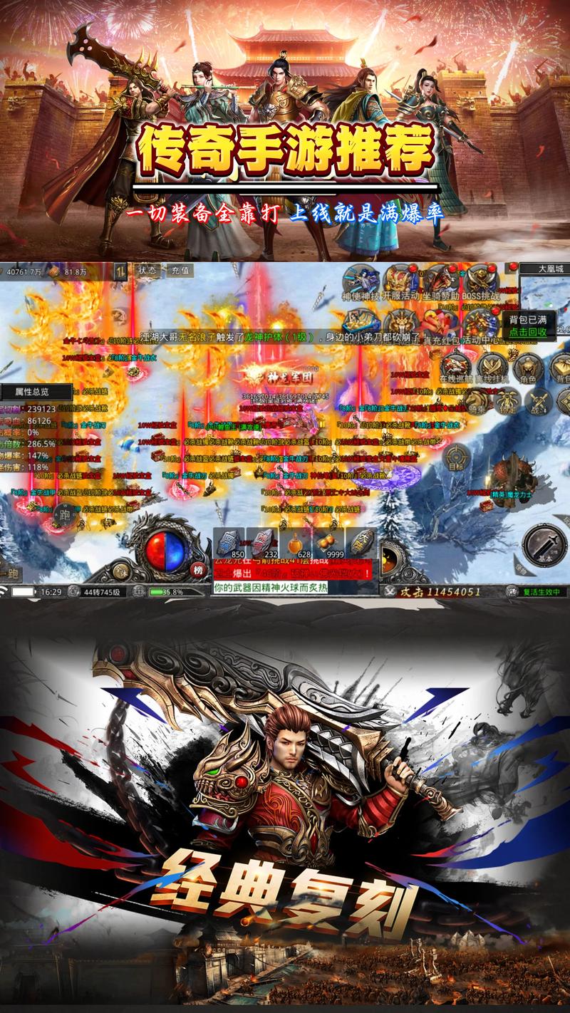 手游传奇下载排行榜_传奇手游下载_手游传奇下载网站