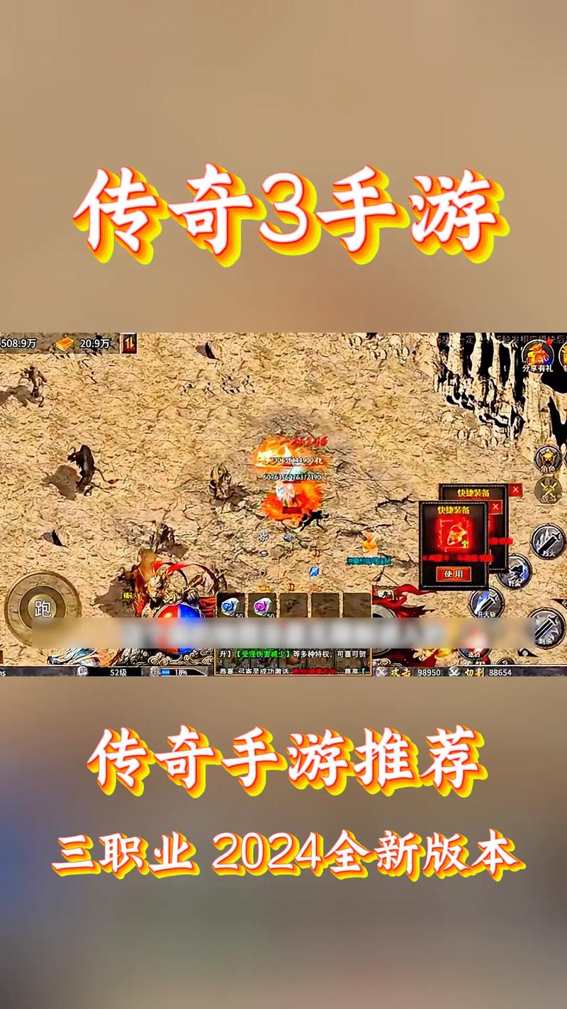 手游传奇那个好玩_传奇手游_手游传奇平台