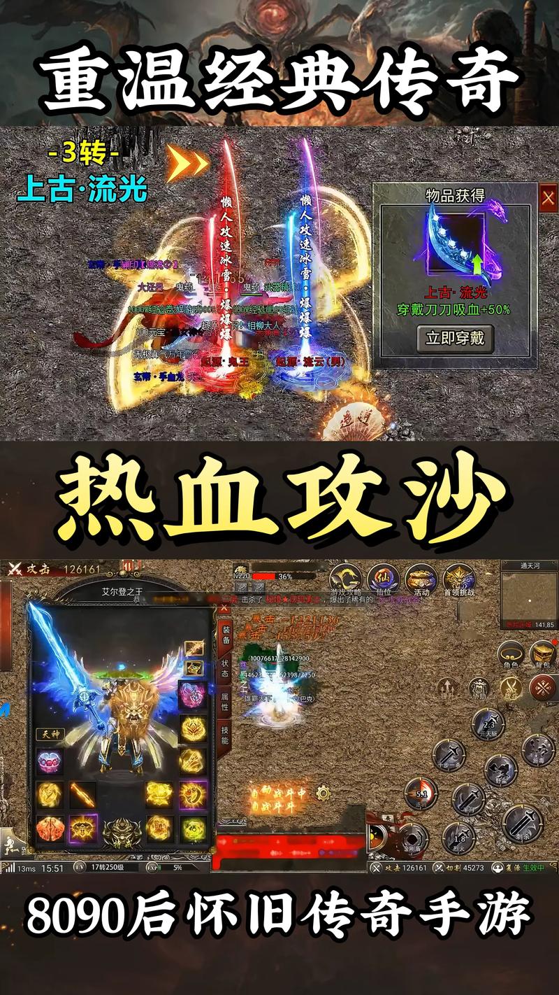 传奇合击1.95版_1.95合击传奇_传奇合击1.8