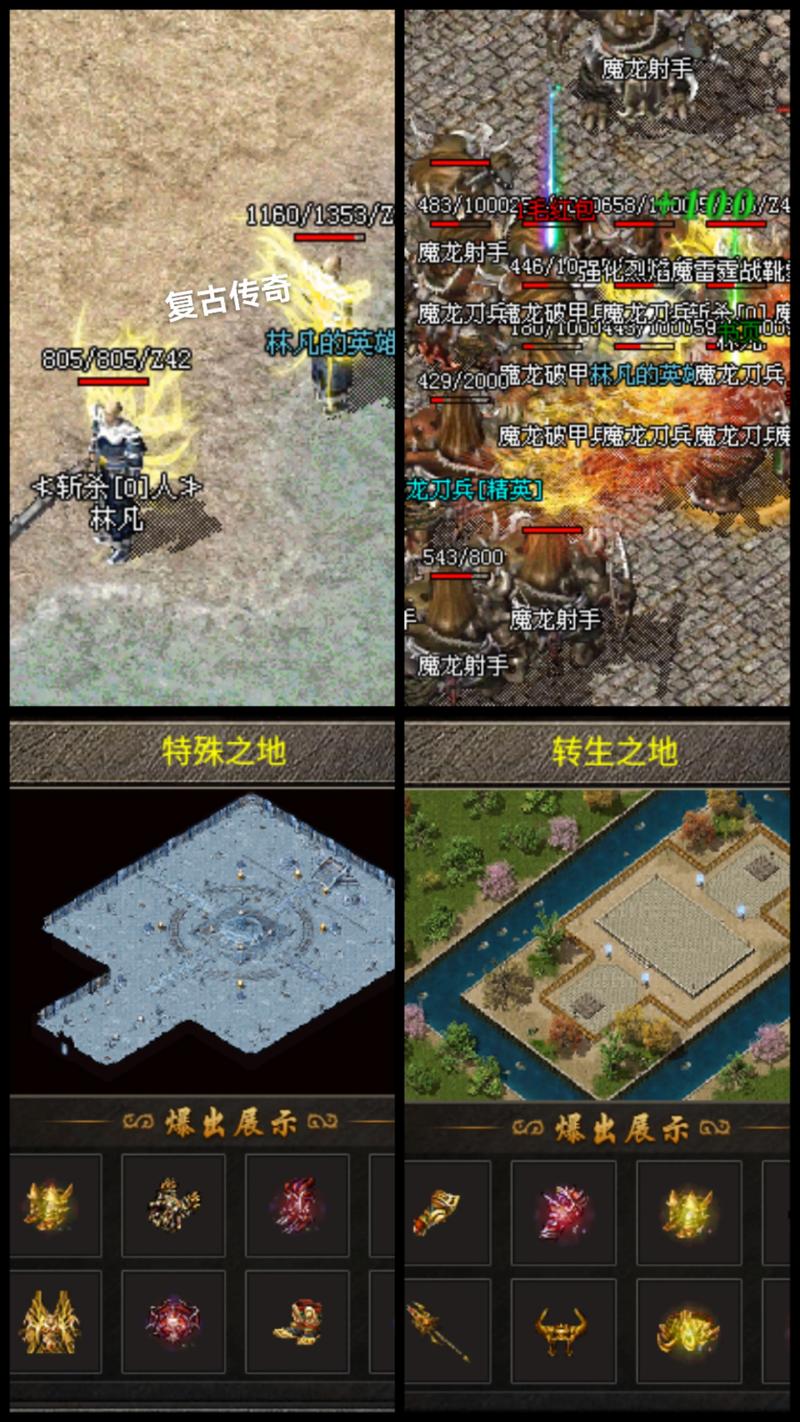 手游传奇1.76版本_1.76手游传奇_手游传奇1.76怀旧版