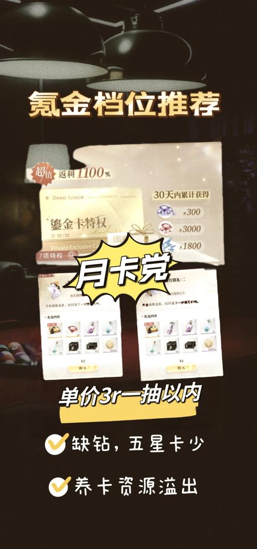 金币月卡什么意思_金币月卡怎么开通_1.70金币月卡