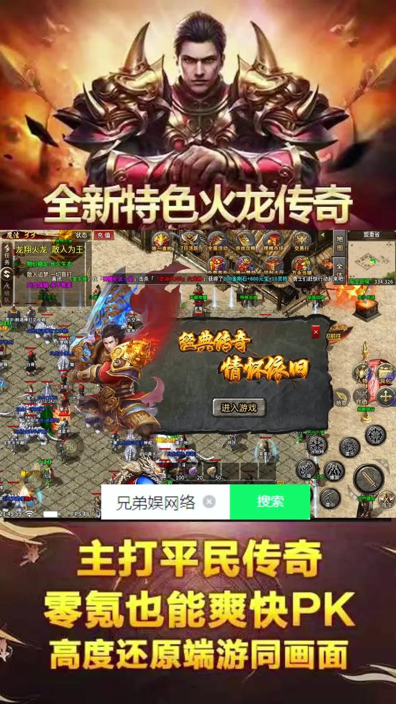 复古传奇_复古传奇官网_复古传奇1.76手游官网