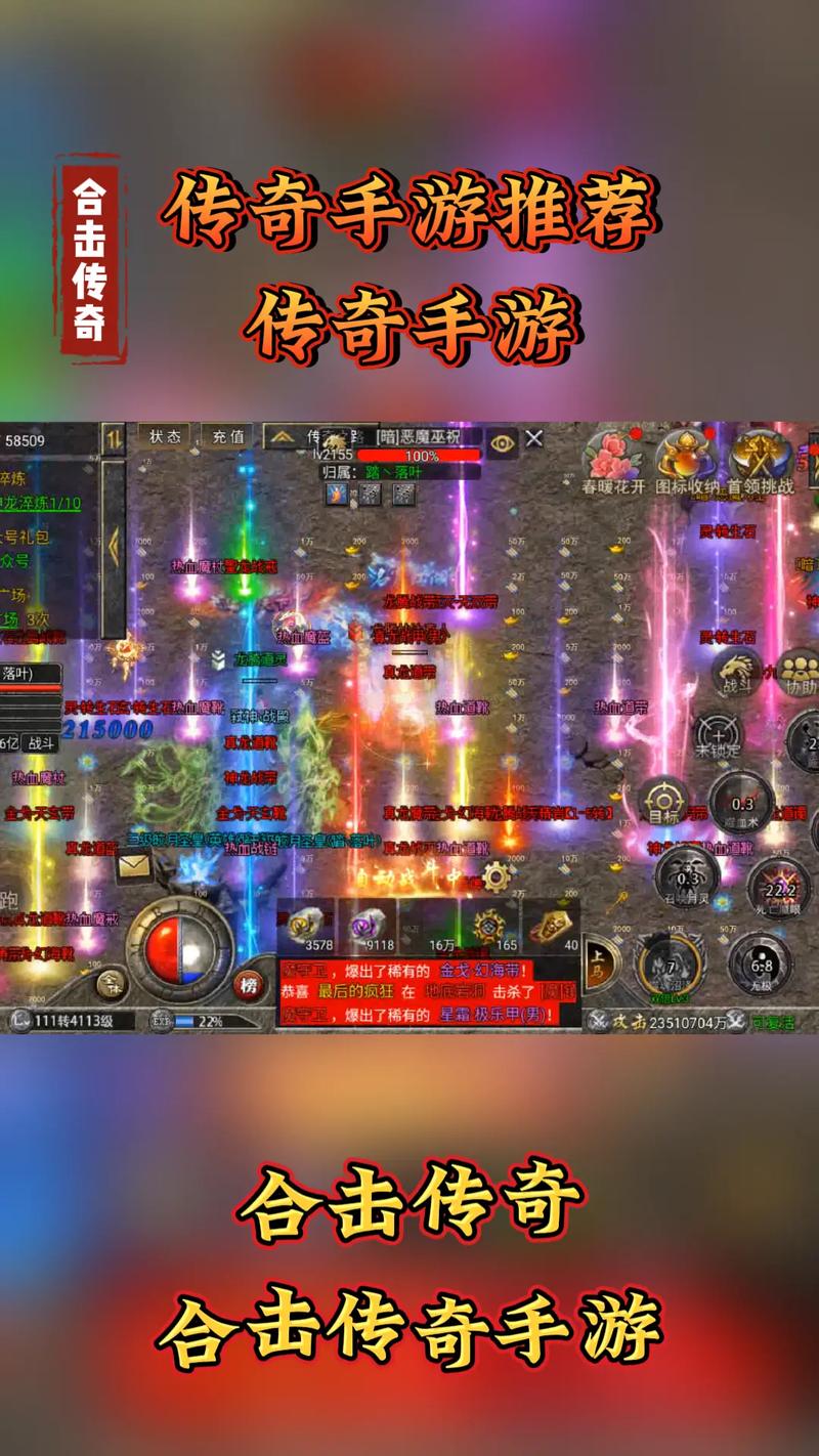 传奇合击1.95版_1.95合击传奇_传奇合击195手游