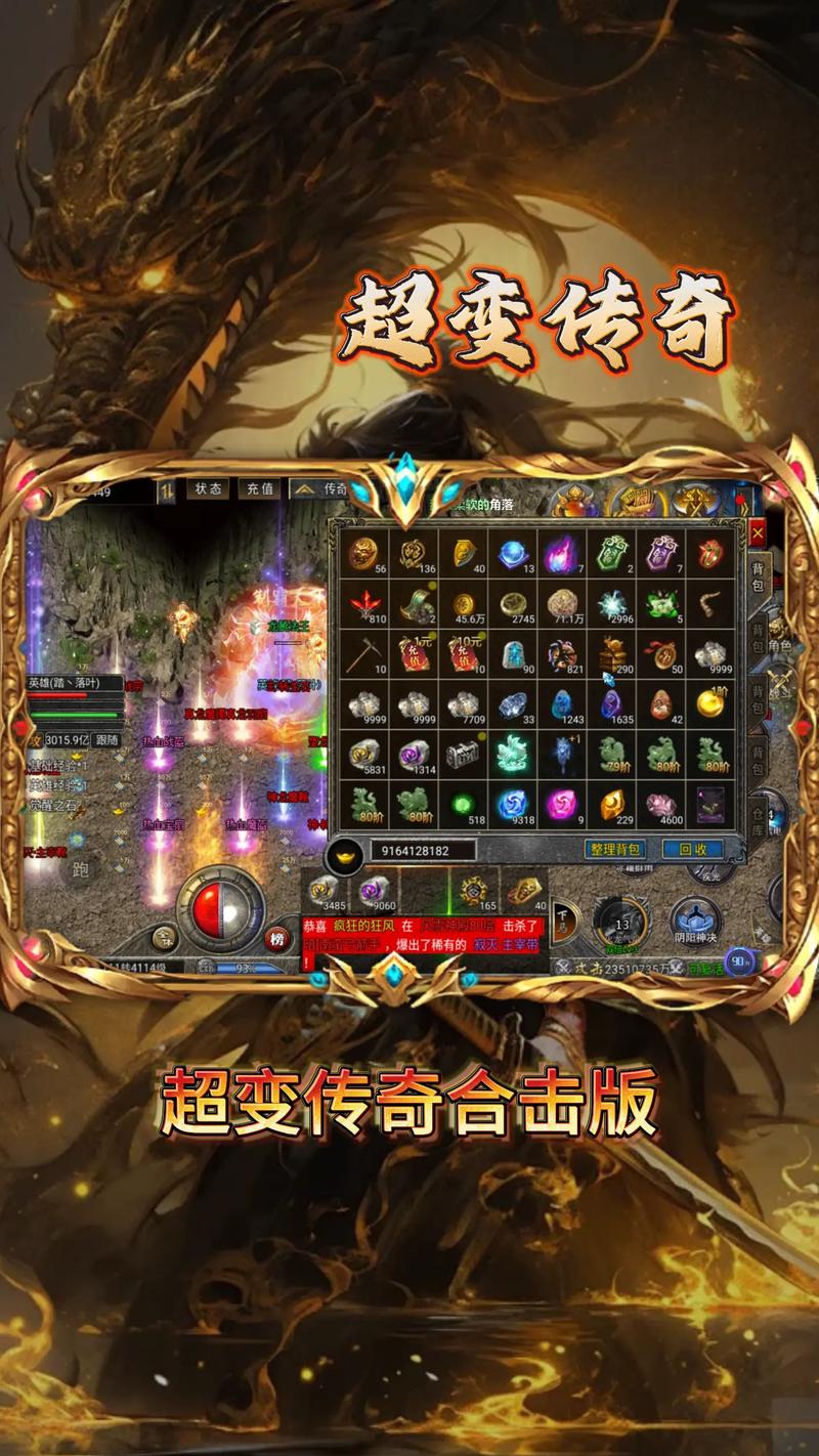 传奇合击1.95版_1.95合击传奇_传奇合击195手游