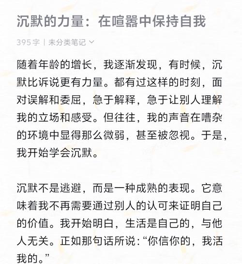 我本沉默本飞扬服务端_沉默本身就是一种回答_我本沉默