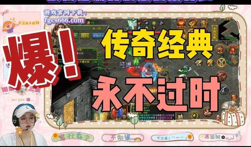 变态传奇单职业手机版无任务_变态传奇_变态传奇单职业游戏盒子