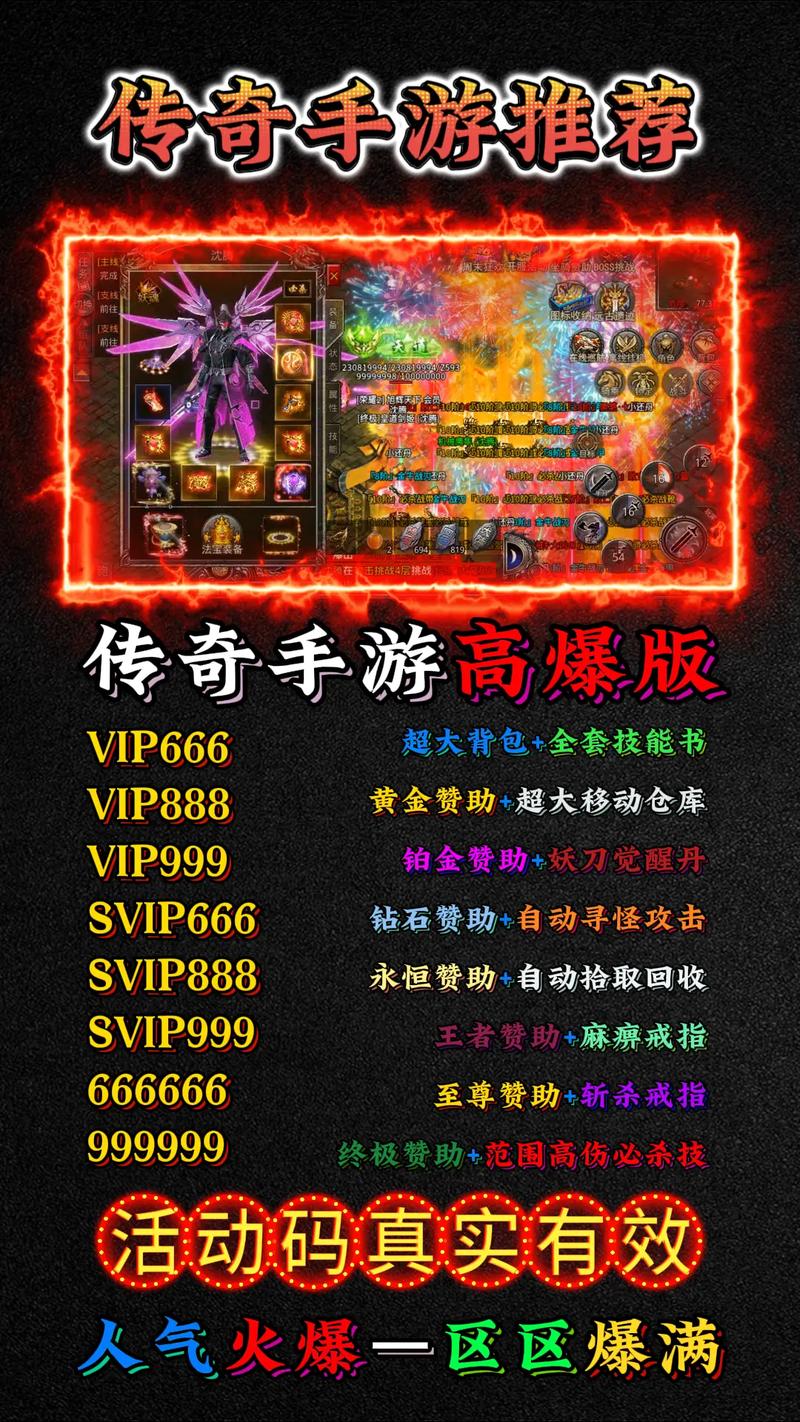 传奇手游下载_手游传奇下载网址_手游传奇下载平台