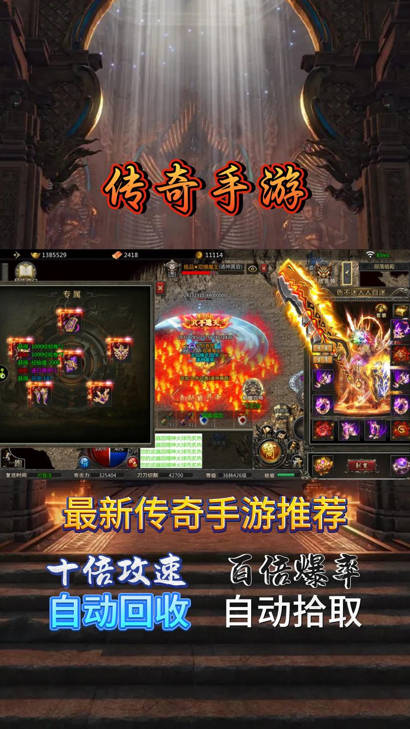 传奇手游下载_手游传奇下载平台_手游传奇下载网址