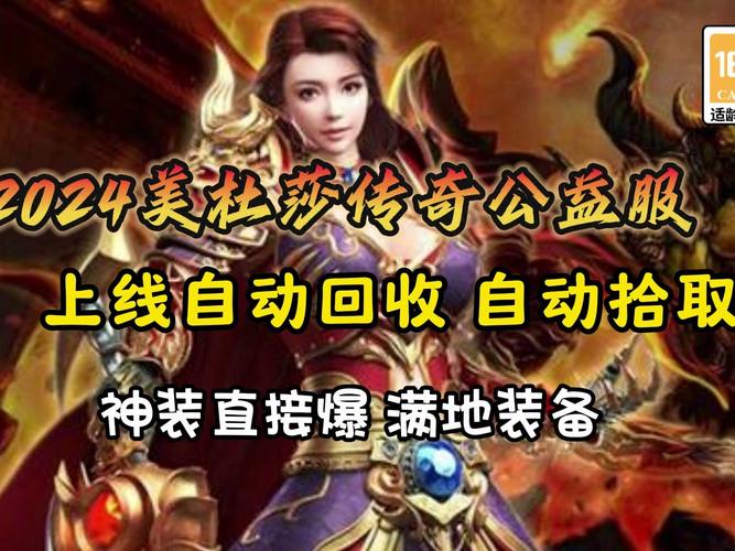 每日新开传奇私服_传奇每日传功任务怎么做_每日新开传奇手游发布网