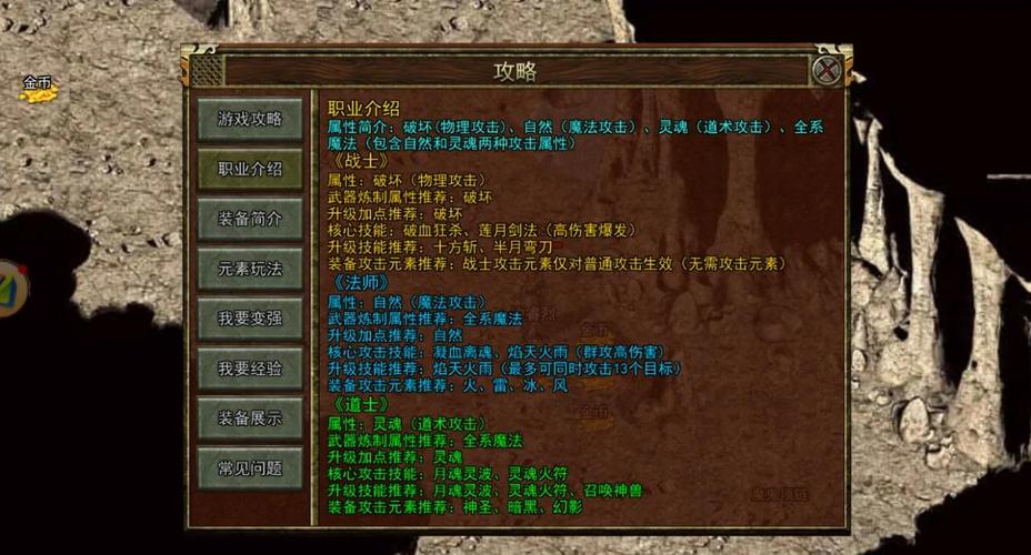 三职业传奇_传奇职业选哪个好_传奇职业推荐