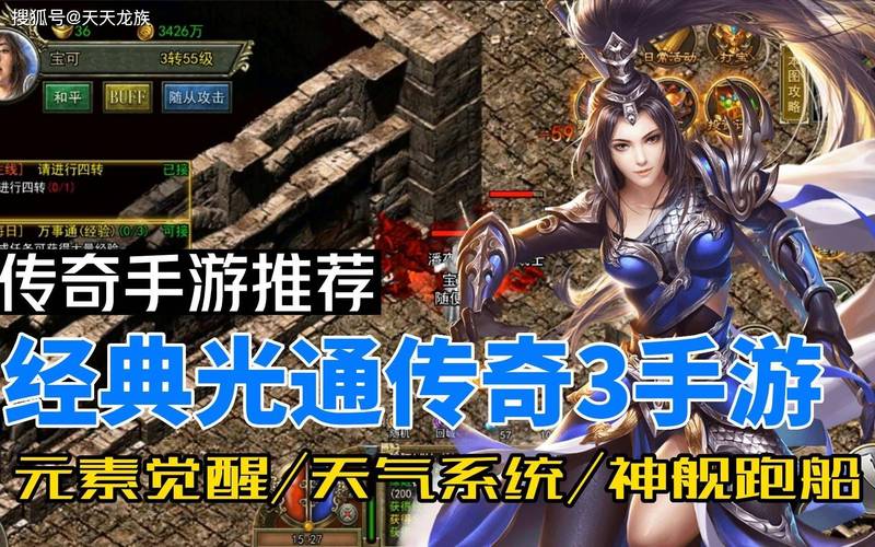 手机端游传奇_传奇三端手游_手游版的传奇