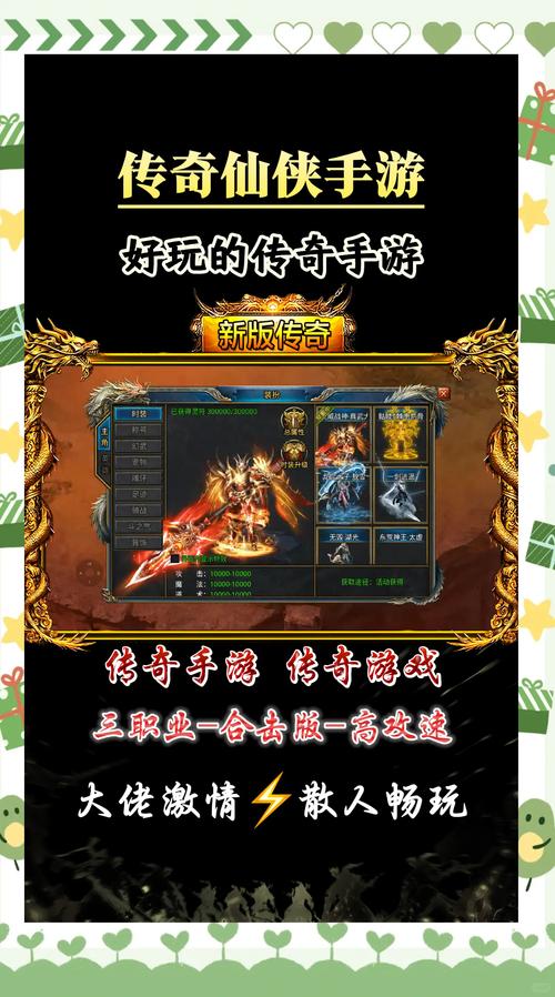传奇手游下载_手游传奇下载平台_手游传奇下载网站