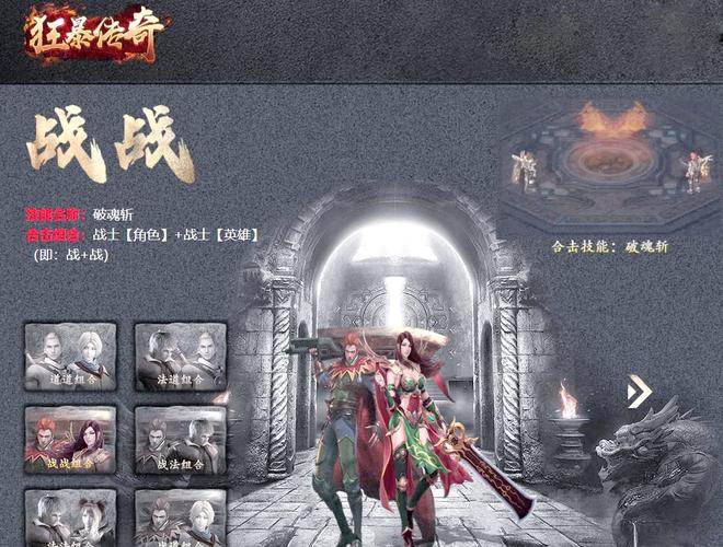合击传奇_传奇合击快捷键是什么_传奇合击哪个组合厉害