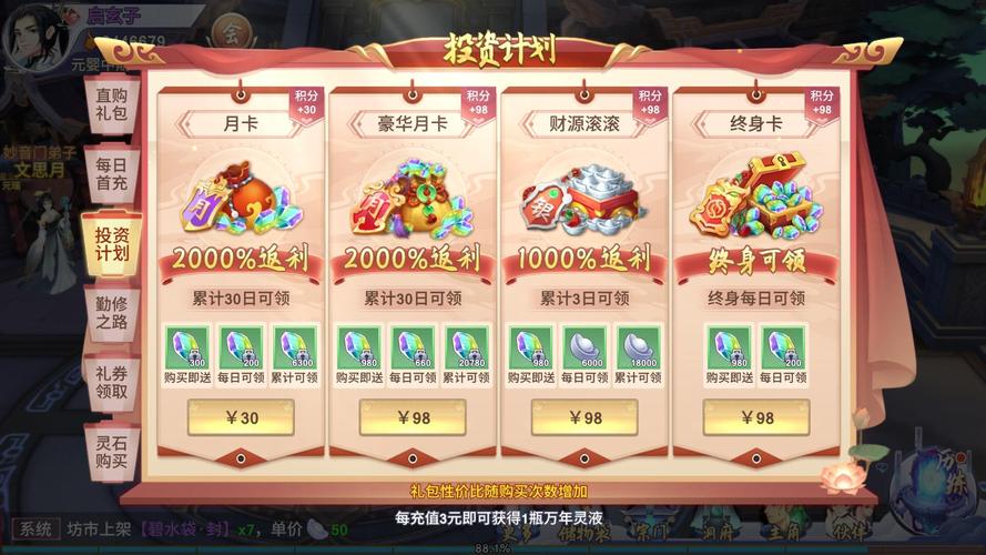 金币月卡要钱吗_1.70金币月卡_金币月卡有什么用