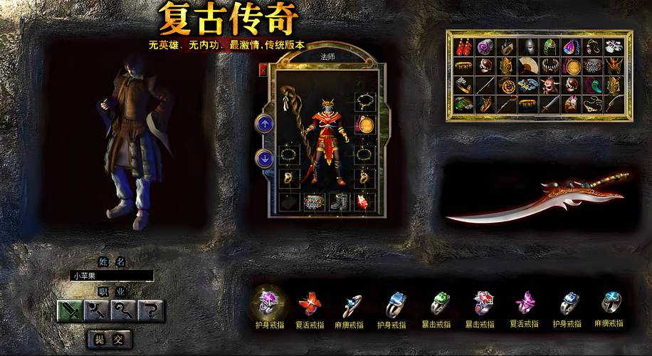 复古传奇1.76复古经典版_复古传奇下载_复古传奇