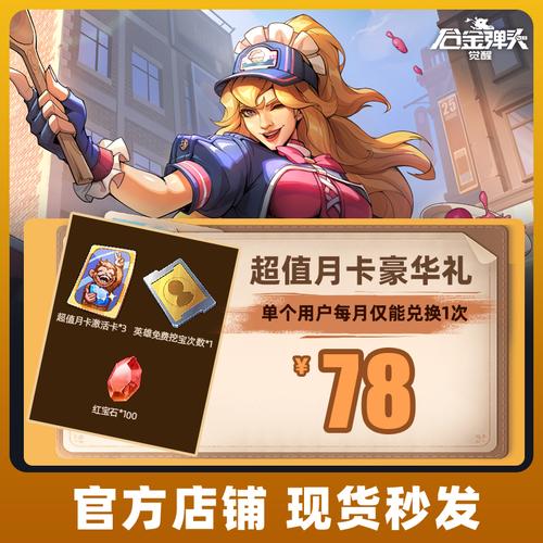 金币月卡有什么用_金币月卡怎么开通_1.70金币月卡