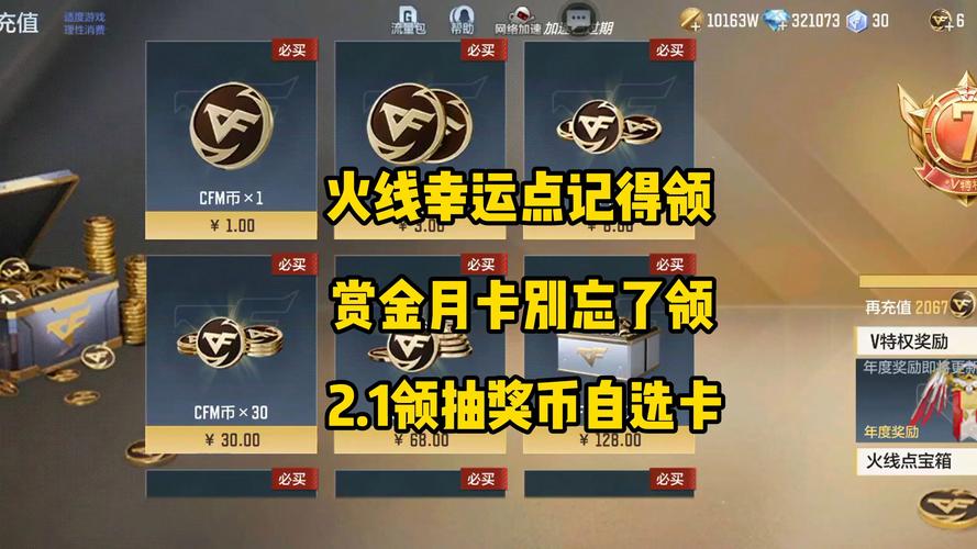 金币月卡怎么开通_金币月卡有什么用_1.70金币月卡