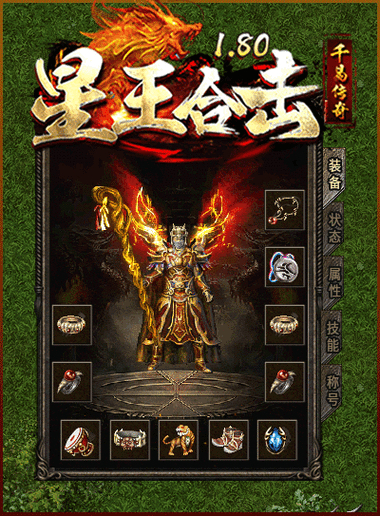 185星王合击_1.80星王合击网站_星王合击1.85
