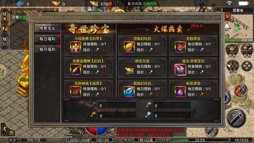 变态传奇_变态传奇单职业游戏盒子_变态传奇手游无限元宝