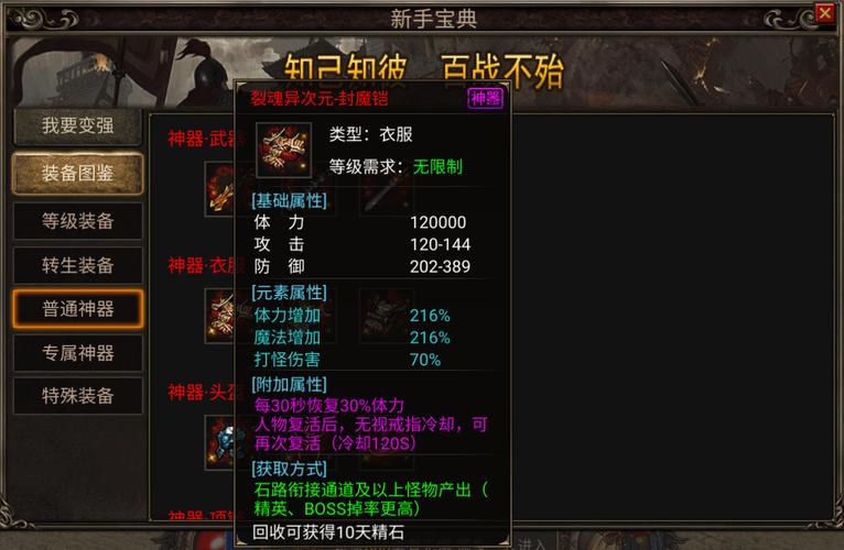 变态传奇单职业游戏盒子_变态传奇_变态传奇手游无限元宝
