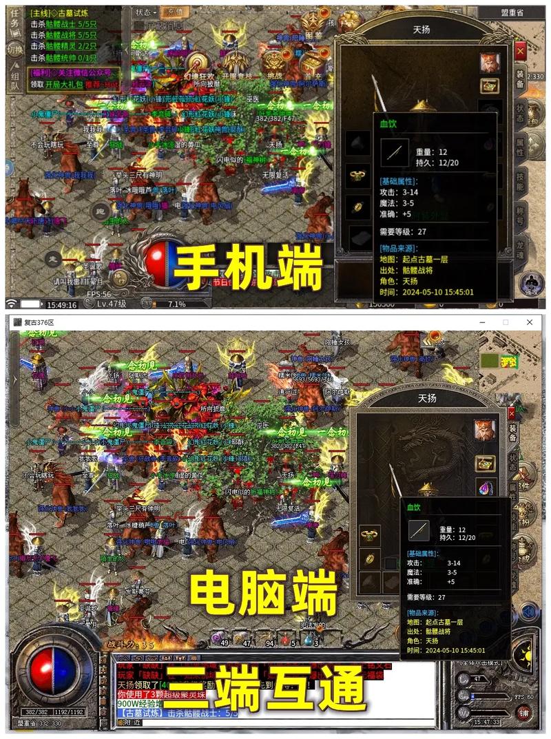 “传奇手游”_传奇三端手游_手游版传奇app