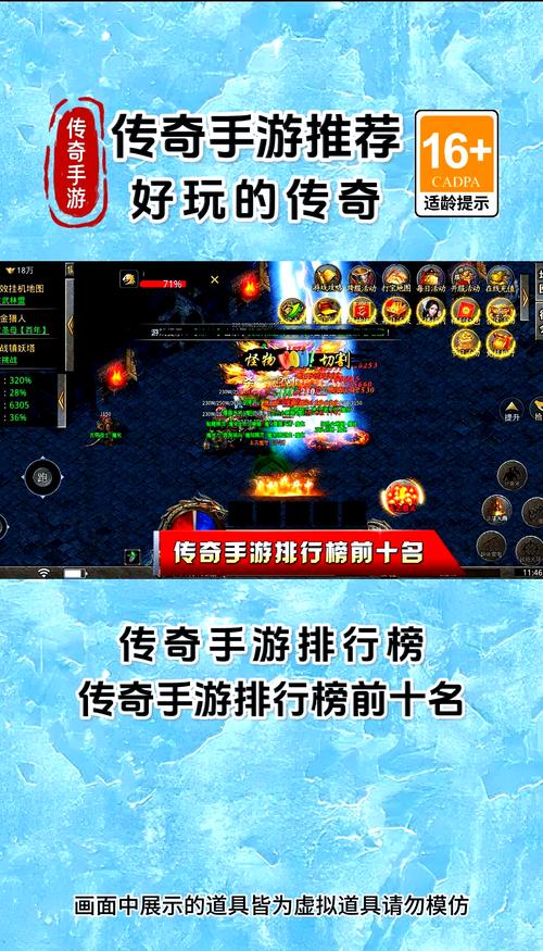手游版传奇app_“传奇手游”_传奇三端手游