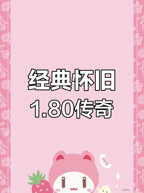 复古传奇1.76手游官网_复古传奇_复古传奇1.76复古经典版