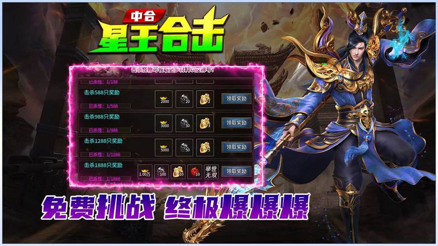 185星王合击_180星王合击手游长久服_1.80星王合击网站