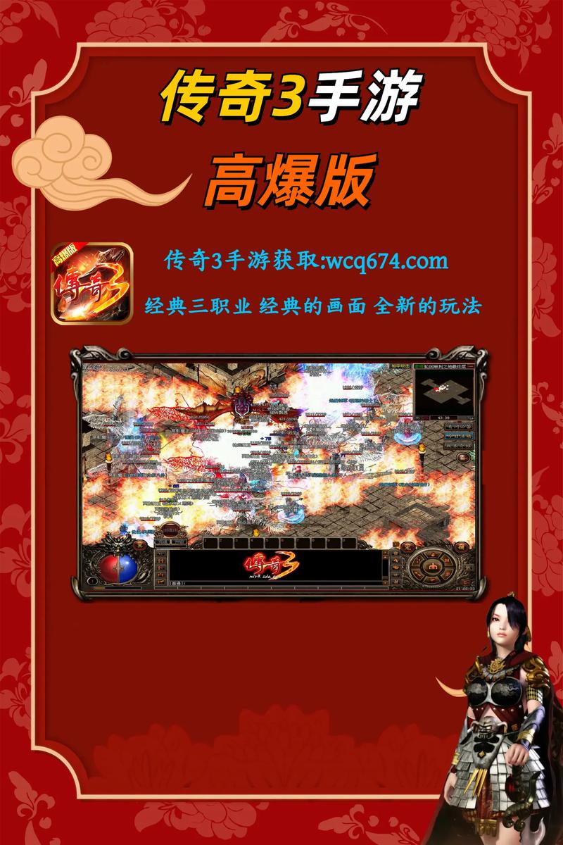 传奇手游下载_手游传奇下载排行榜_手游传奇下载网址