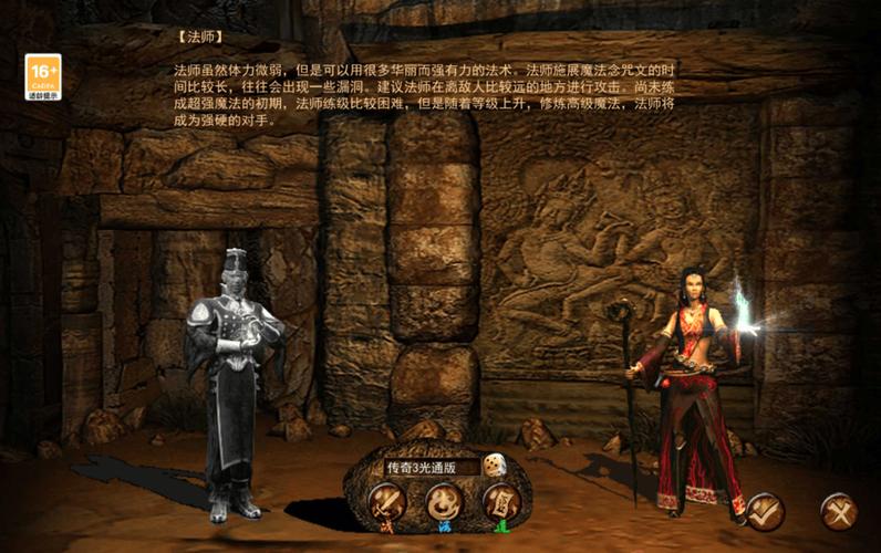 传奇职业选哪个好_dnd进阶职业和传奇职业_三职业传奇